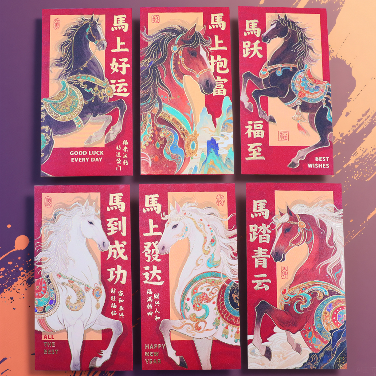 马上好运创意个性马年栩栩如生卡通生肖国潮马到成功红包利是封