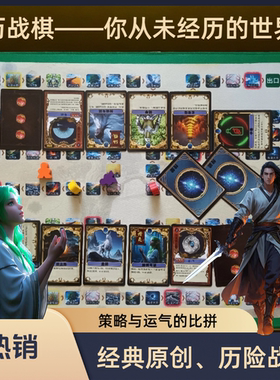 历战棋—秘境英雄传说S1 像网游一样玩 原创新桌游宿舍组团对战