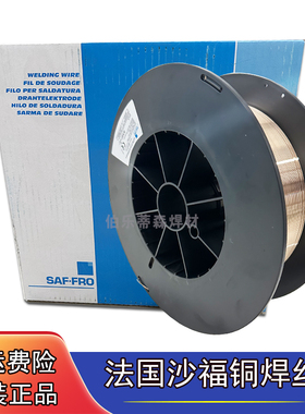 法国沙福焊丝SAFRA F-CU.AL.8 SCu6100铝青铜焊丝ERCuAl-Al S214