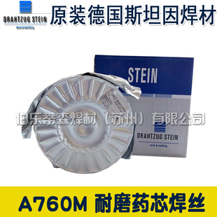 A730M耐磨焊丝1.2 A740 进口德国斯坦因MF A760M耐磨药芯焊丝A750