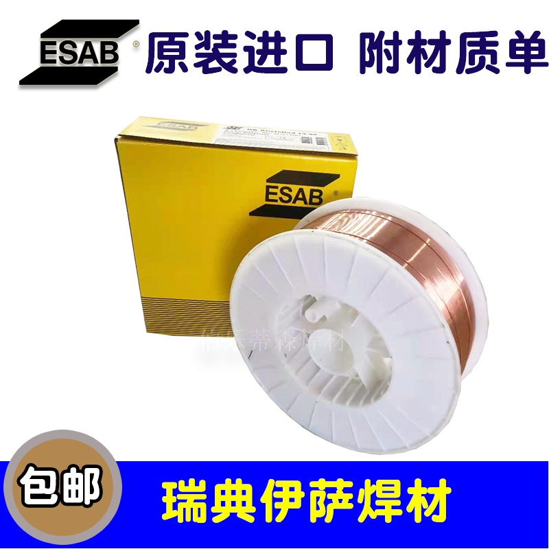 瑞典伊萨高强钢焊丝ER110S