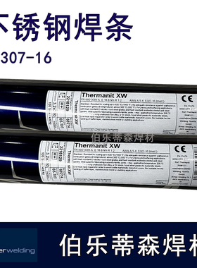 伯乐蒂森不锈钢电焊条专用E307-16E308-16e316-17e347-17e309-17