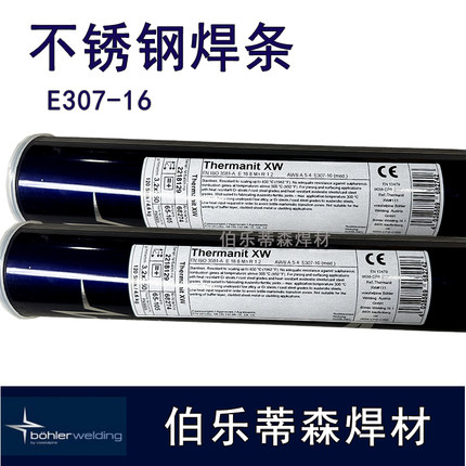 伯乐蒂森不锈钢电焊条专用E307-16E308-16e316-17e347-17e309-17