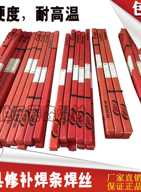 德国MRA45号钢SKD1161H13P20Ni718S136M3-2738P20模具焊丝专用1.0