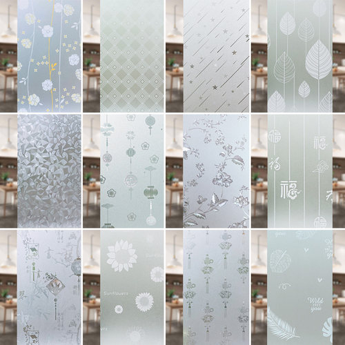 静电玻璃窗防窥膜卫生间透光不透人窗户贴纸防走光磨砂贴纸窗花纸