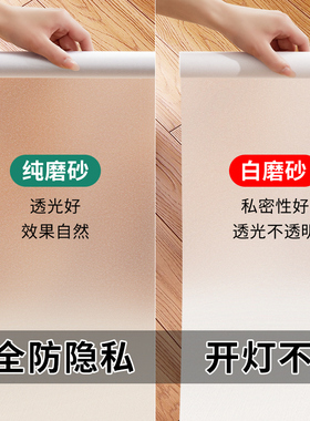 卫生间窗户贴纸防走光防窥视透光不透明浴室窗户玻璃贴纸磨砂贴膜