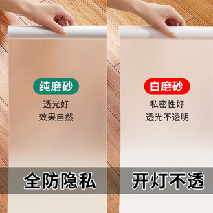 卫生间窗户贴纸防走光防窥视透光不透明浴室窗户玻璃贴纸磨砂贴膜