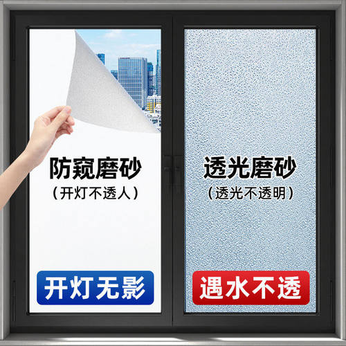 静电卫生间浴室窗户磨砂贴纸透光不透明防走光窗花纸玻璃贴膜防窥