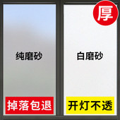 磨砂玻璃贴纸透光不透明窗户贴纸防走光防窥膜卫生间窗贴防窥贴膜