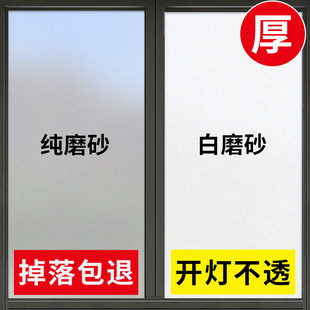 磨砂玻璃贴纸透光不透明窗户贴纸防走光防窥膜卫生间窗贴防窥贴膜