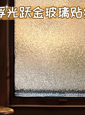 静电窗户玻璃贴纸透光不透明卫生间浴室装饰贴膜复古美式玻璃窗花
