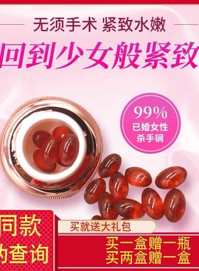歌緊致私密护理妇科凝胶洗液梵诺女人本色正品私处护理水润