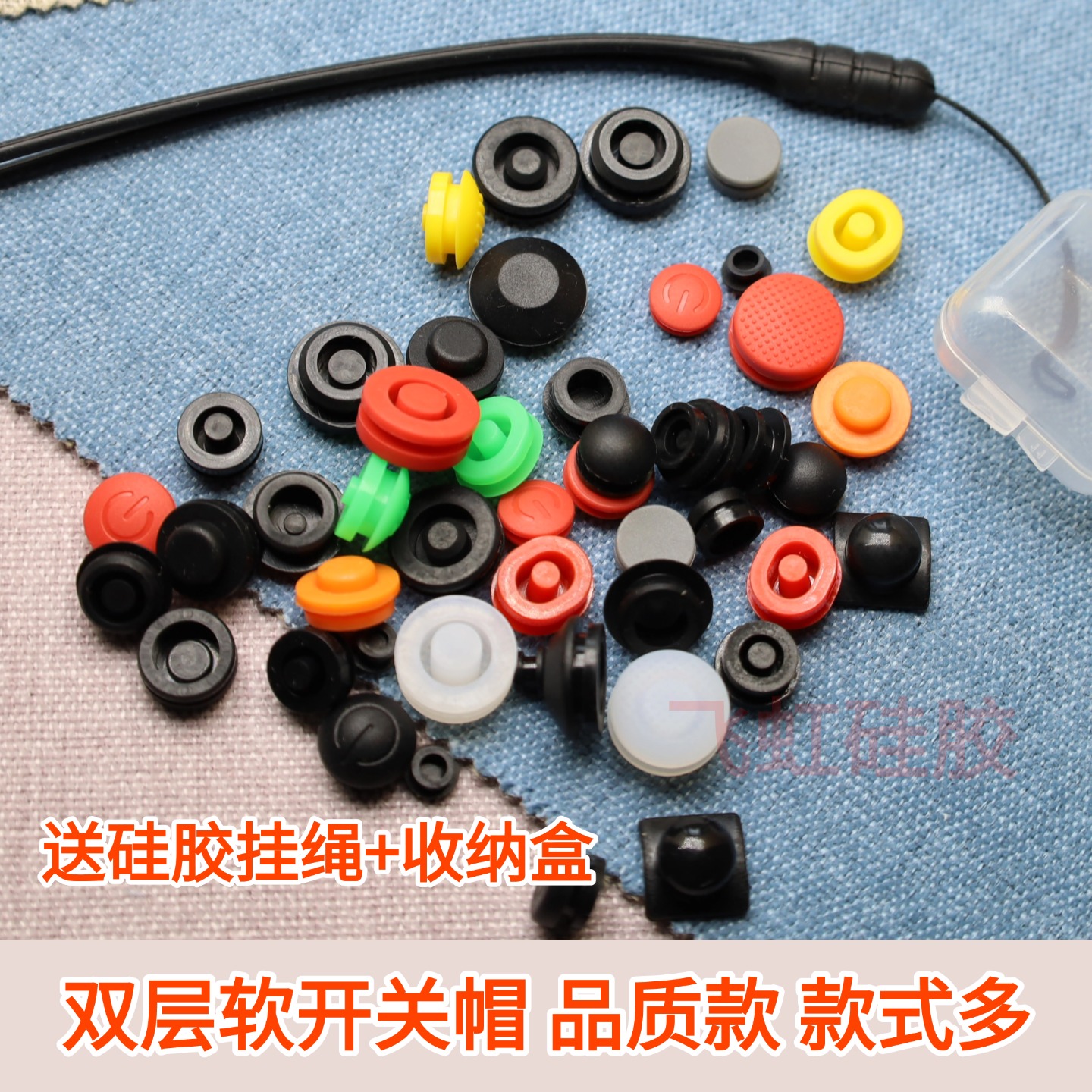 头灯LED强光手电筒软硅胶按键帽