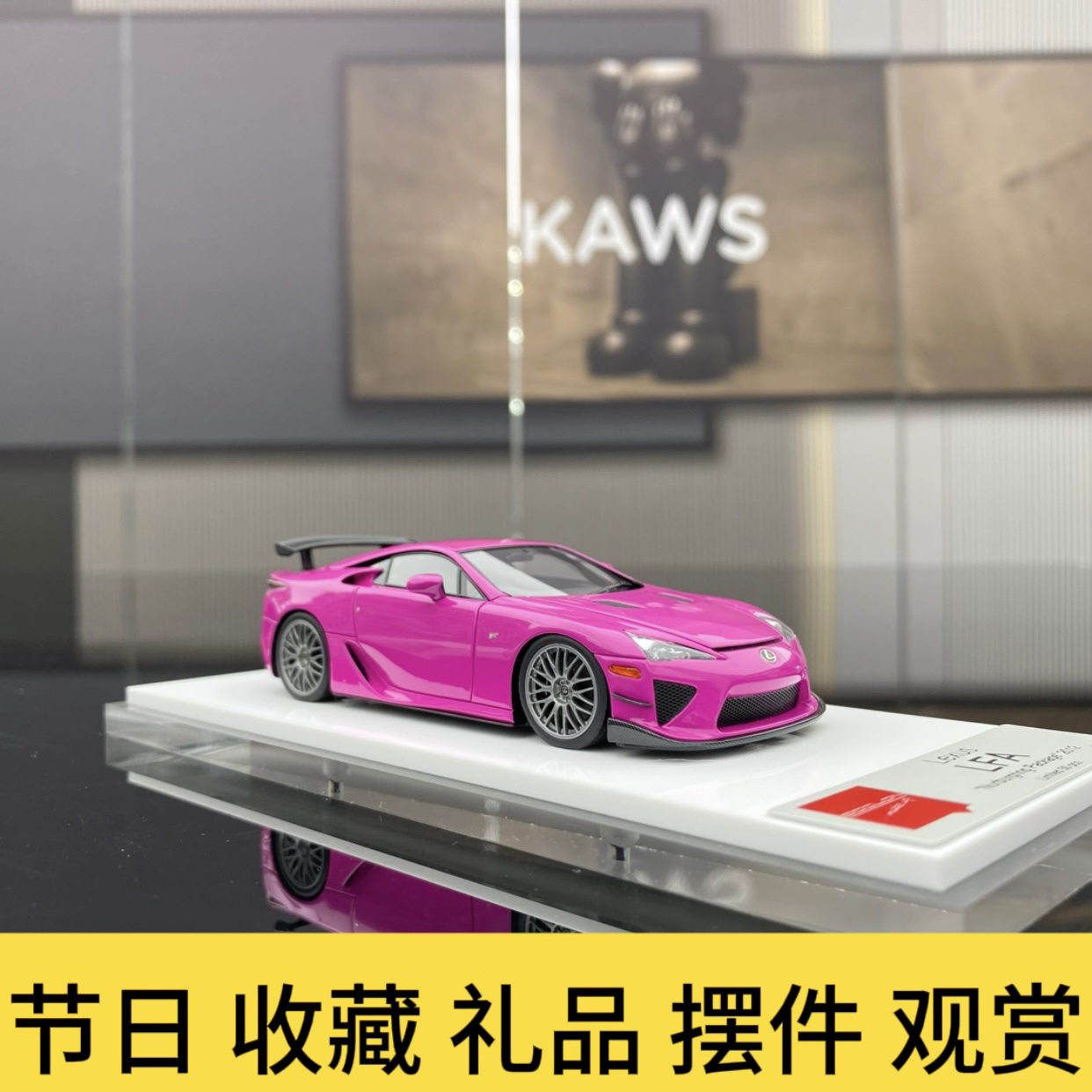 汽车模型Makeup 1/43 MU雷克萨斯 LFA Nurburgring Package摆件