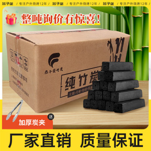 烧烤碳家用速燃炭机制竹炭块户外钢碳专用室内无烟碳烤火取暖