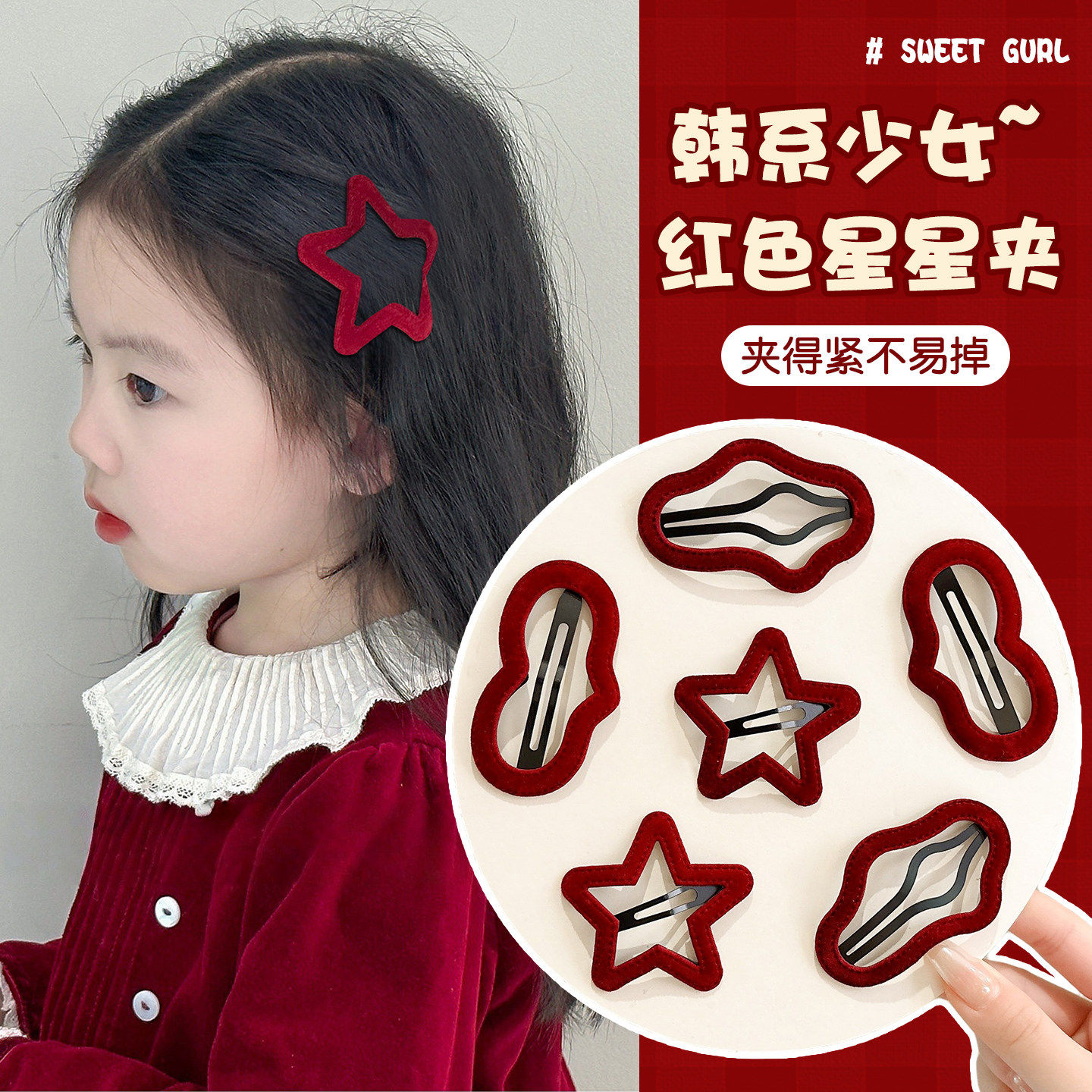 儿童新年喜庆红色发夹女童可爱侧边碎发刘海bb夹宝宝夹子头饰发卡,饰品/流行首饰/时尚饰品新,发饰,淘宝优惠券,粉丝福利购,淘宝优惠卷