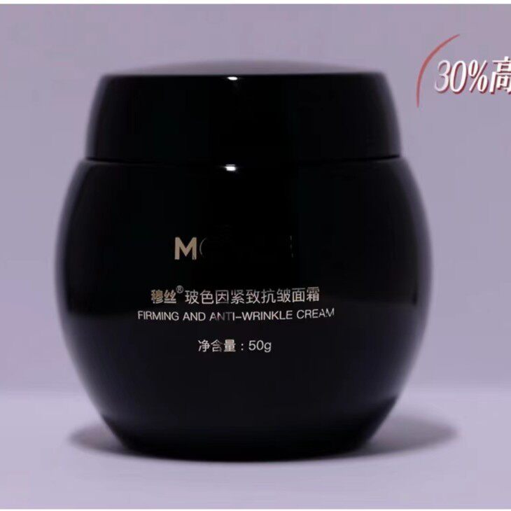 穆丝玻色因黑绷带面霜补水提亮紧致抗哀修护正品精华润白保湿去痘