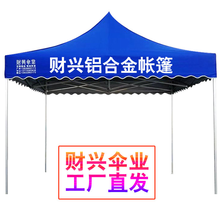 铝合金摆摊财兴铝合金车载帐篷四角伸缩折叠遮阳四脚户外防雨棚伞