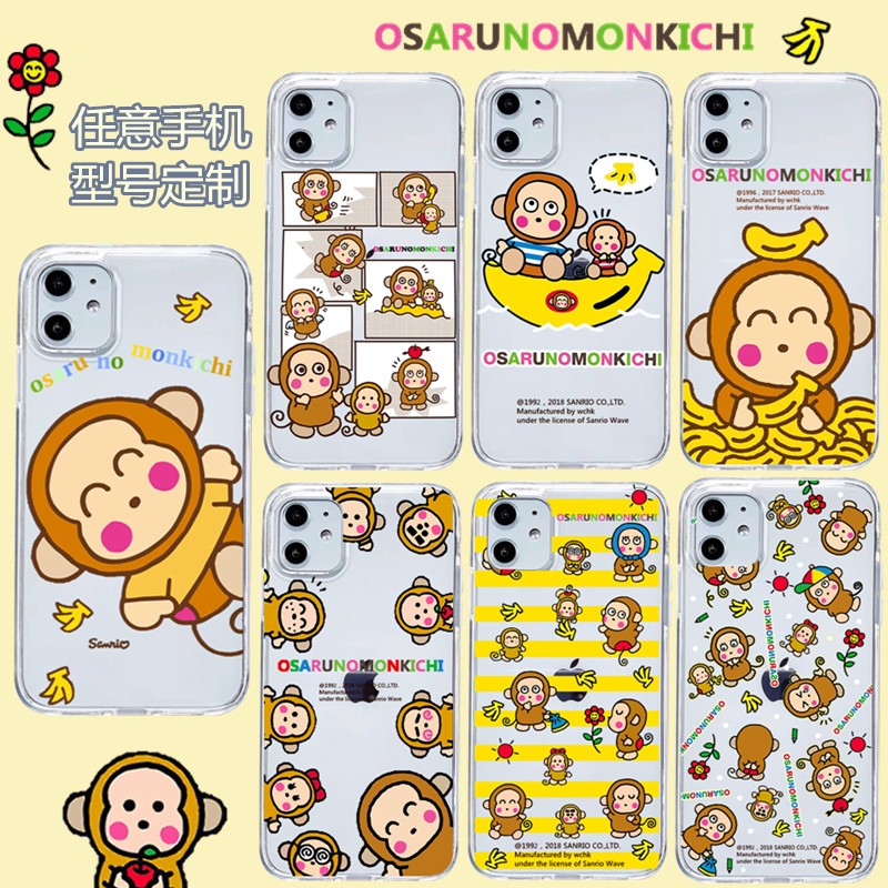 iphone11猴子xr苹果手机壳