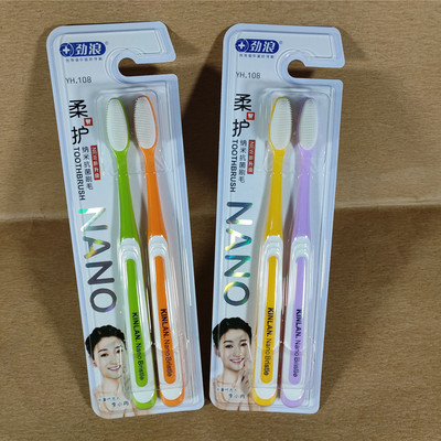 劲浪成人家用双支装纳米软毛牙刷