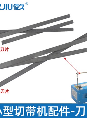 RQ-3 -2 -4 -5小型手动热切机织带熔切机热融机刀片烫带机烫条机