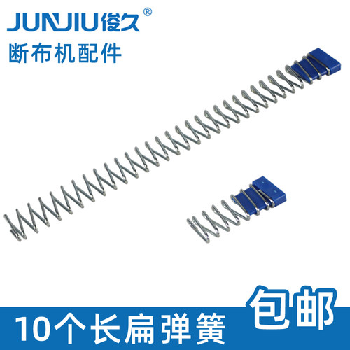 轨道滑道滑槽配件长短扁弹簧回弹