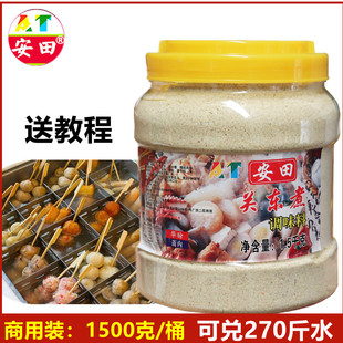 关东煮汤料商用配方安田关东煮料包调料串串香底料麻辣烫底料汤料