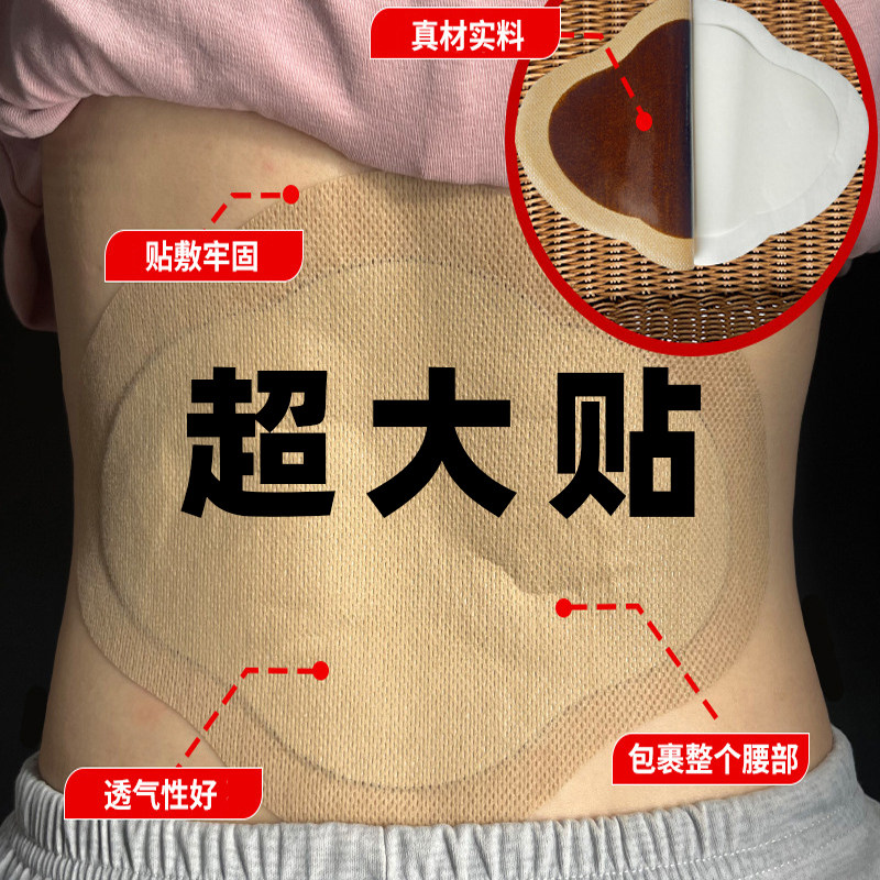 腰椎贴【超大膏贴】正品腰椎间盘腰椎大号膏贴突颈椎腰肌大号出