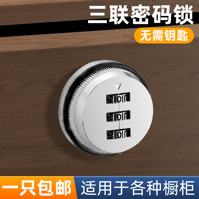 锌合金抽屉锁通用密码锁储物柜锁