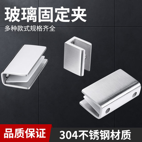 加厚不锈钢玻璃夹层板夹多款可选