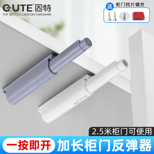 自动闭合器磁吸门碰隐形碰珠卡扣弹簧开门器 固特柜门反弹器按压式