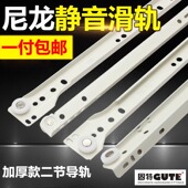 导轨轨道加厚两节二节滑轮衣橱柜电脑桌静音滑道滑槽抽屉固特滑轨