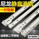 导轨轨道加厚两节二节滑轮衣橱柜电脑桌静音滑道滑槽抽屉固特滑轨