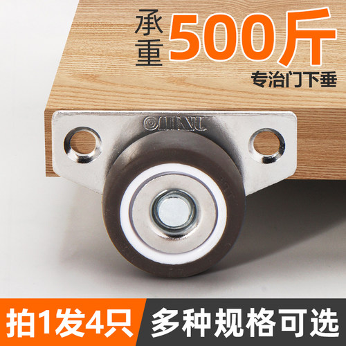 雅利达防下垂支撑侧装迷你静音轮