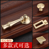 饰拉手 盒装 新中式 仿古门把手抽屉小拉手红木家具黄铜拉环古典包装