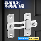 免打孔不锈钢门搭扣插销锁扣粘贴式 门锁 推拉移房门闩门扣门栓老式