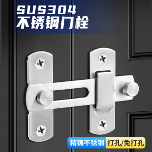 免打孔不锈钢门搭扣插销锁扣粘贴式 门锁 推拉移房门闩门扣门栓老式