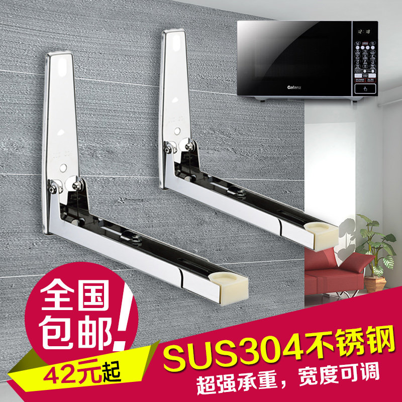 不锈钢微波炉架托架伸缩折叠支架