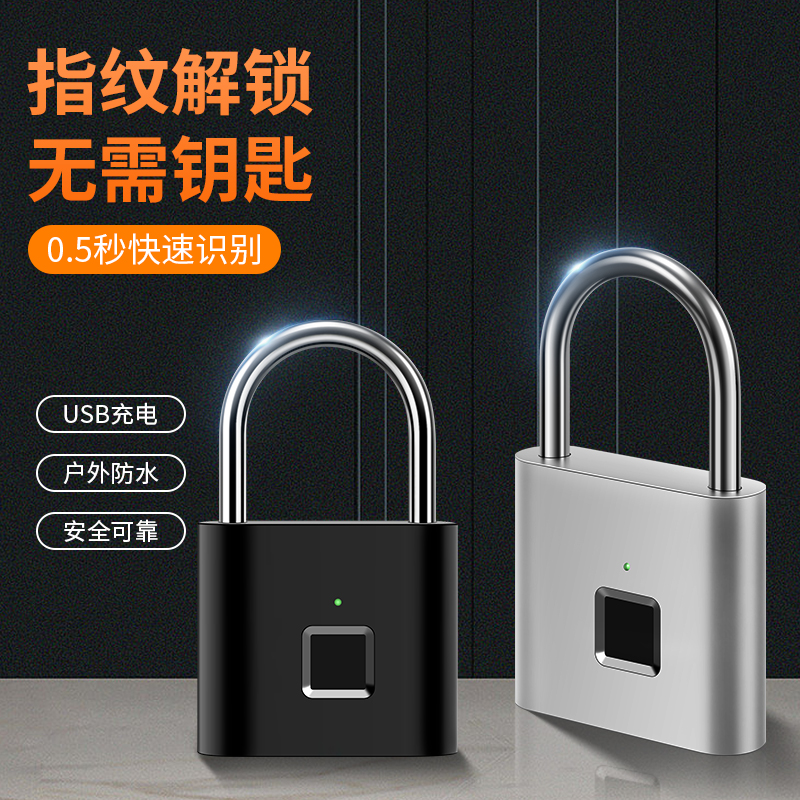 家用智能指纹挂锁电子锁防水防盗
