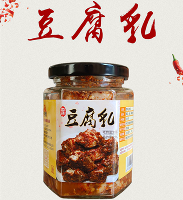 豆腐乳下饭菜南雄千年雄州香辣