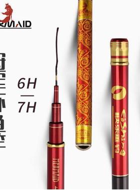 美人鱼鱼竿冠军杯台钓竿黑坑鱼竿6H7H罗非竿专用战斗竿