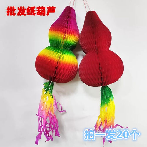 剪纸葫芦红色彩色福禄纸挂饰
