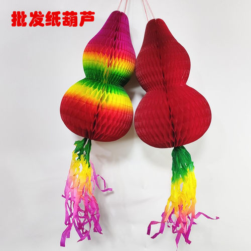 剪纸葫芦红色彩色福禄纸挂饰