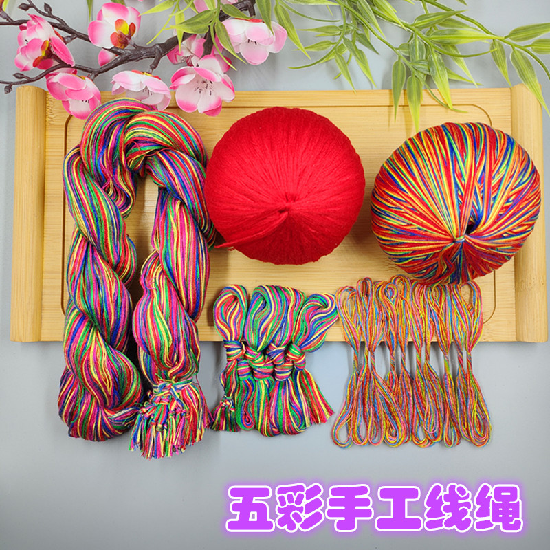 梵叙端午节五彩线自编老式棉线绳