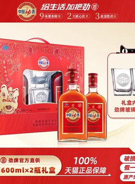 劲牌 中国劲酒 35度 600ml*2瓶 双瓶礼盒装送礼拜访