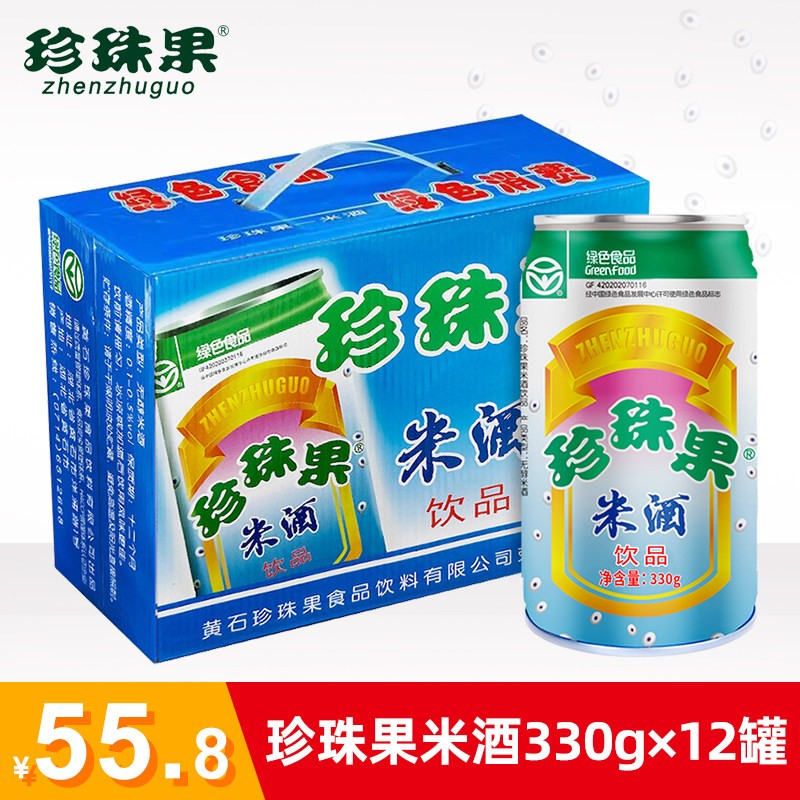 黄石珍珠果米酒330g*12罐 无醇米酒 绿色食品 听装易拉罐饮料