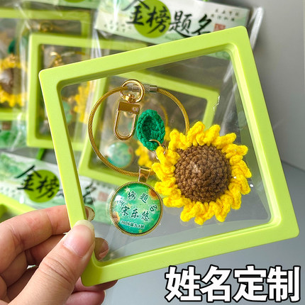 中考高考加油毕业礼物金榜题名一举夺魁定制学生姓名向日葵挂件