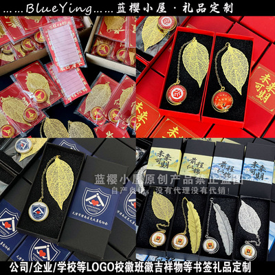 毕业礼物书签纪念品定制LOGO学校校庆活动比赛奖品学生礼品