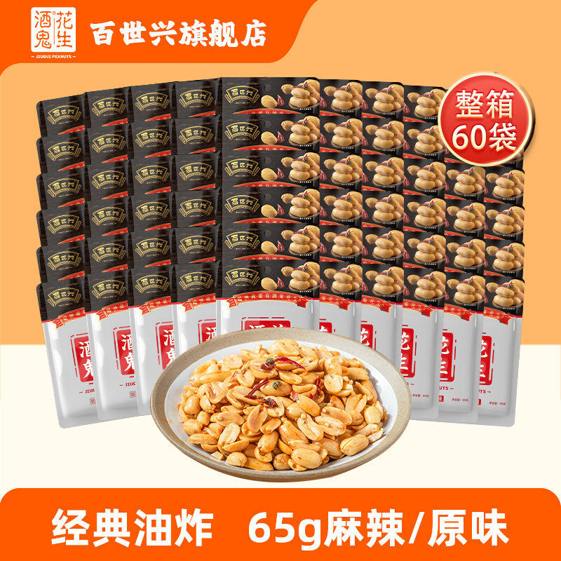 百世兴酒鬼花生小包装麻辣原味