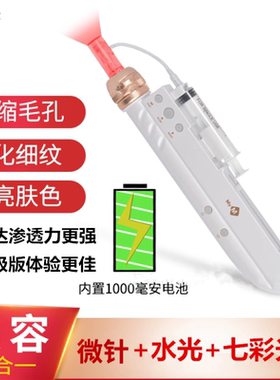 MYM纳米微晶导入仪LED微针无针带针水光枪美容仪自己在家做水光